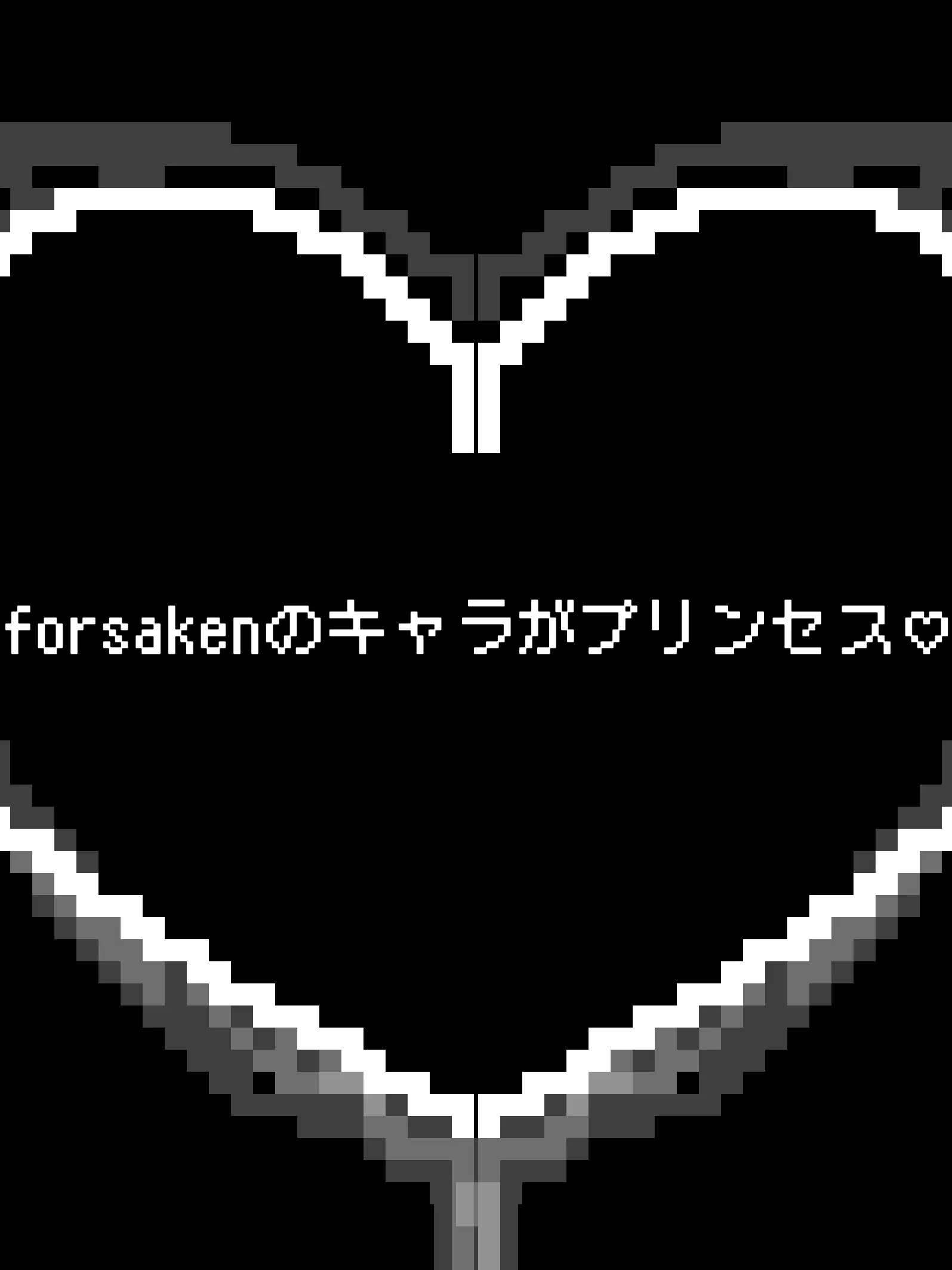 SoggyFez6741의 forsakenの可愛いプリンセス達♡