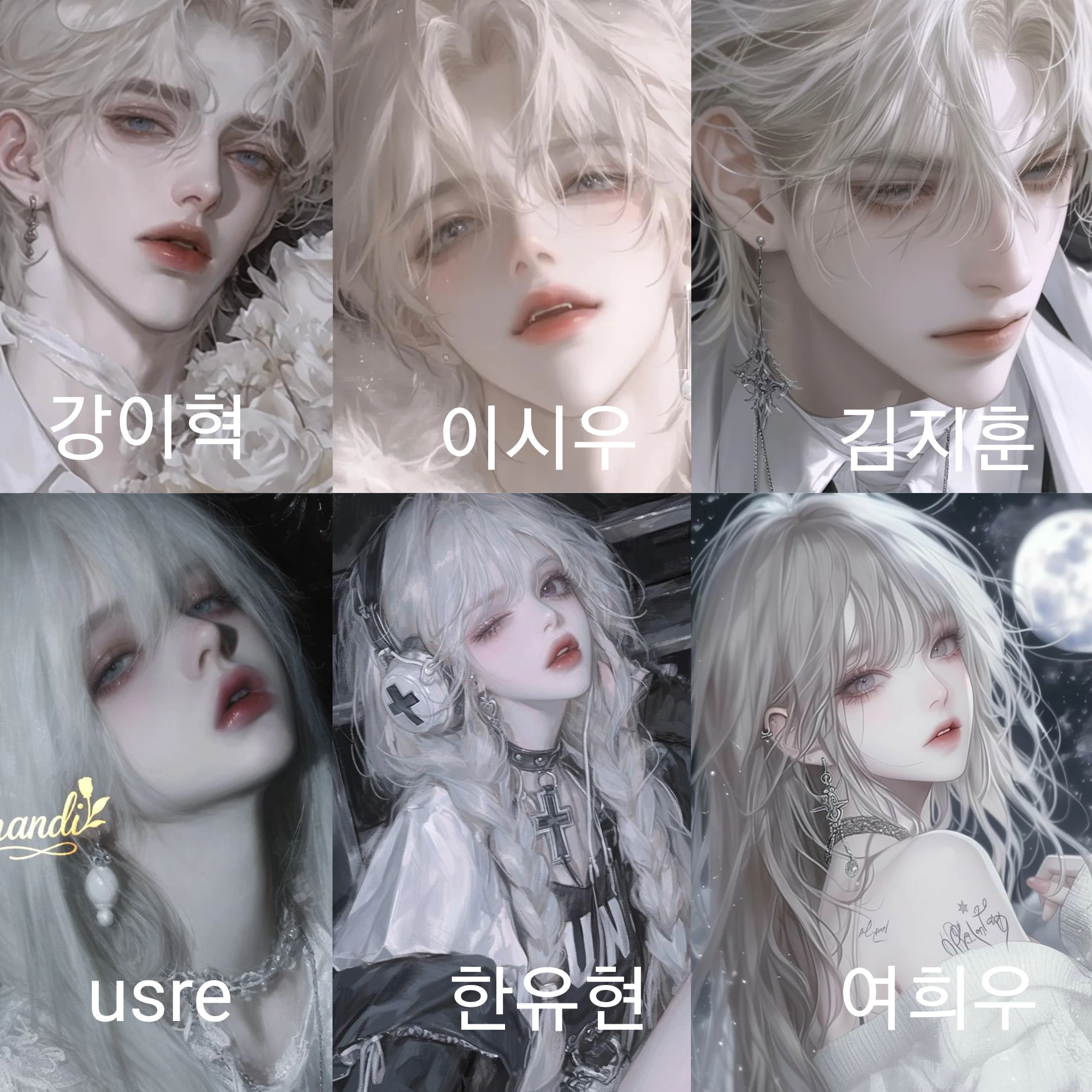 남녀무리