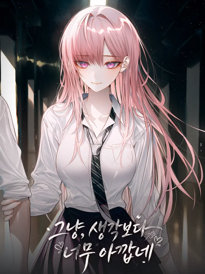 NADAUM의 그냥, 생각보다 너무 아깝네