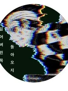 TimelyDish7369의 르트가 빡쳤다?!