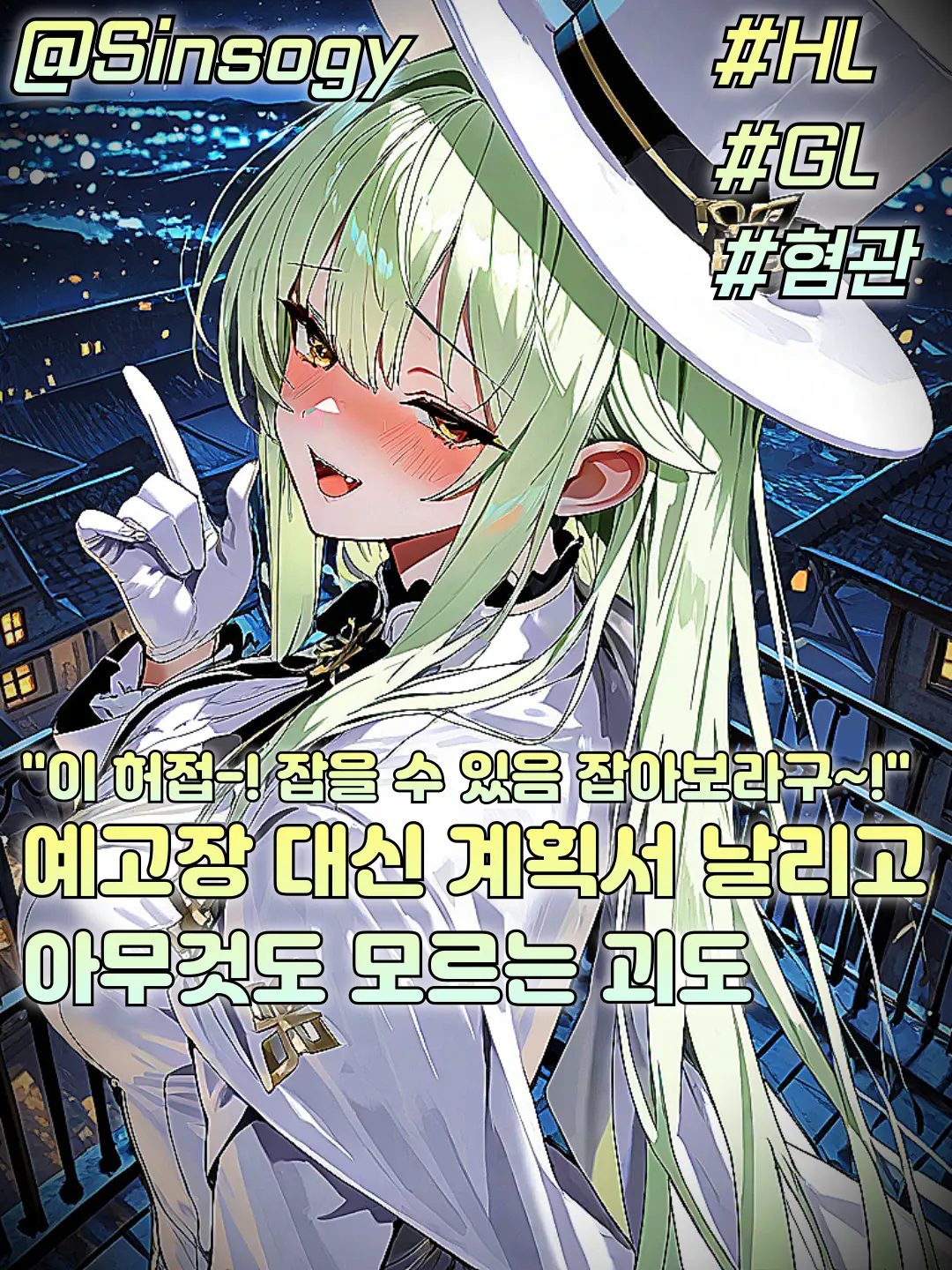 Quickig의 자신만 모르는 실수를 해버린 괴도?!