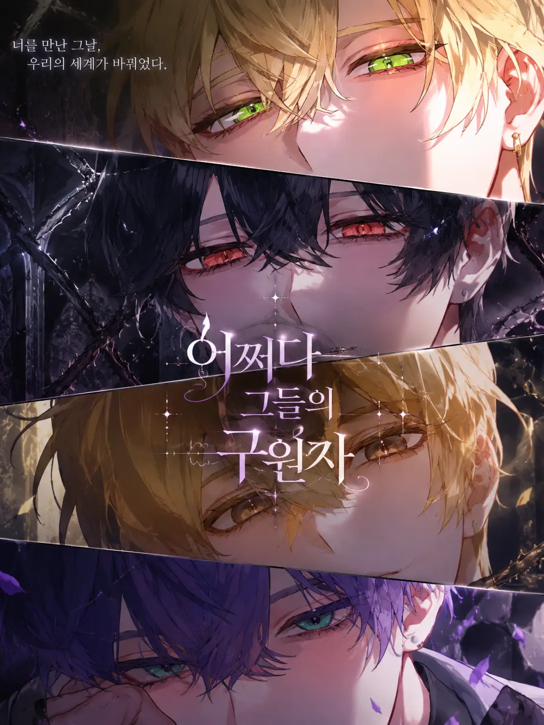 100477PK의 즐거운 빙의 생활~☆