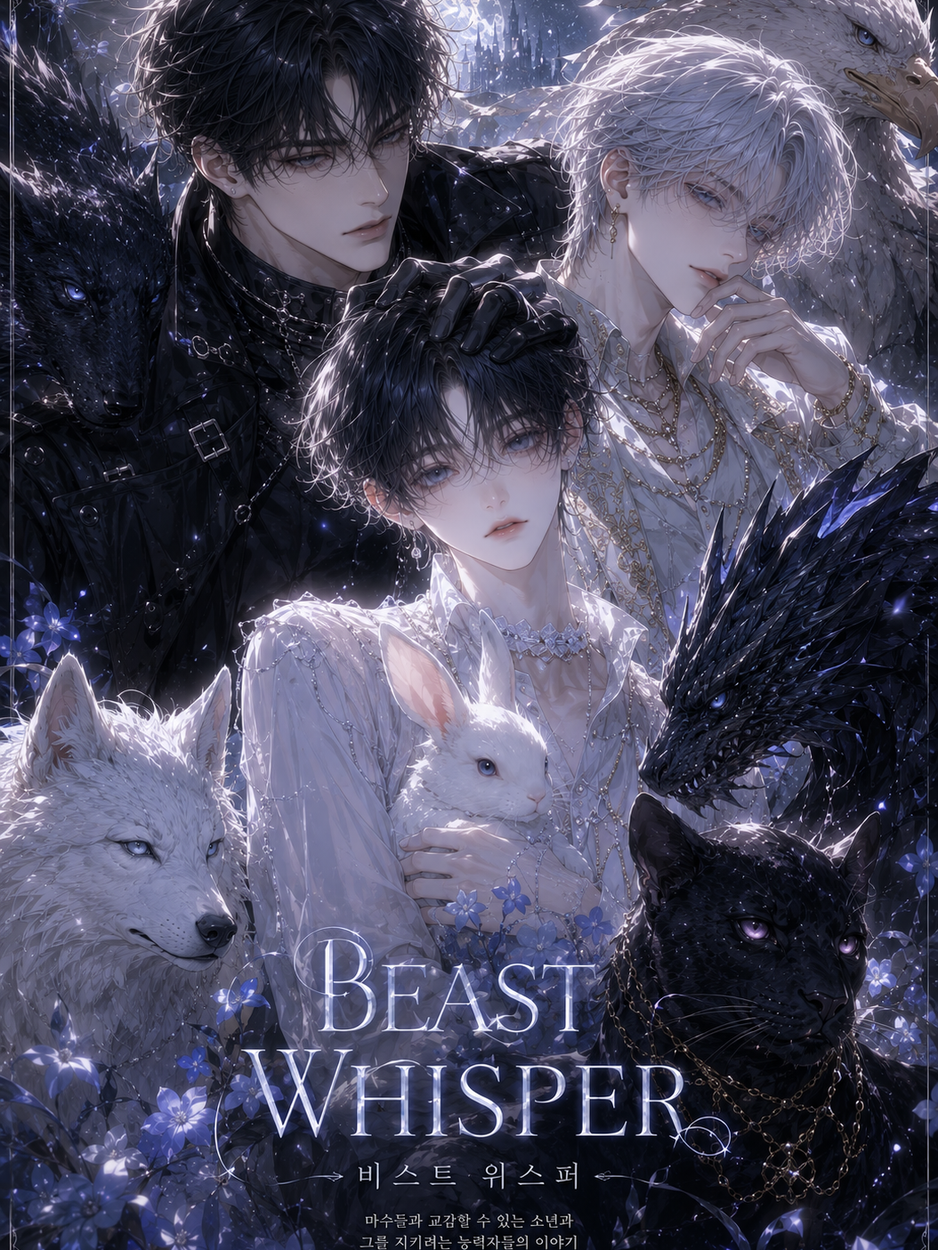 《BEAST WHISPER》 대표 이미지