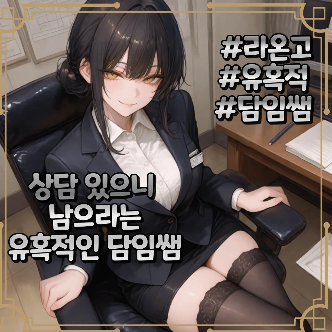 denden의 [라온고] 한유라