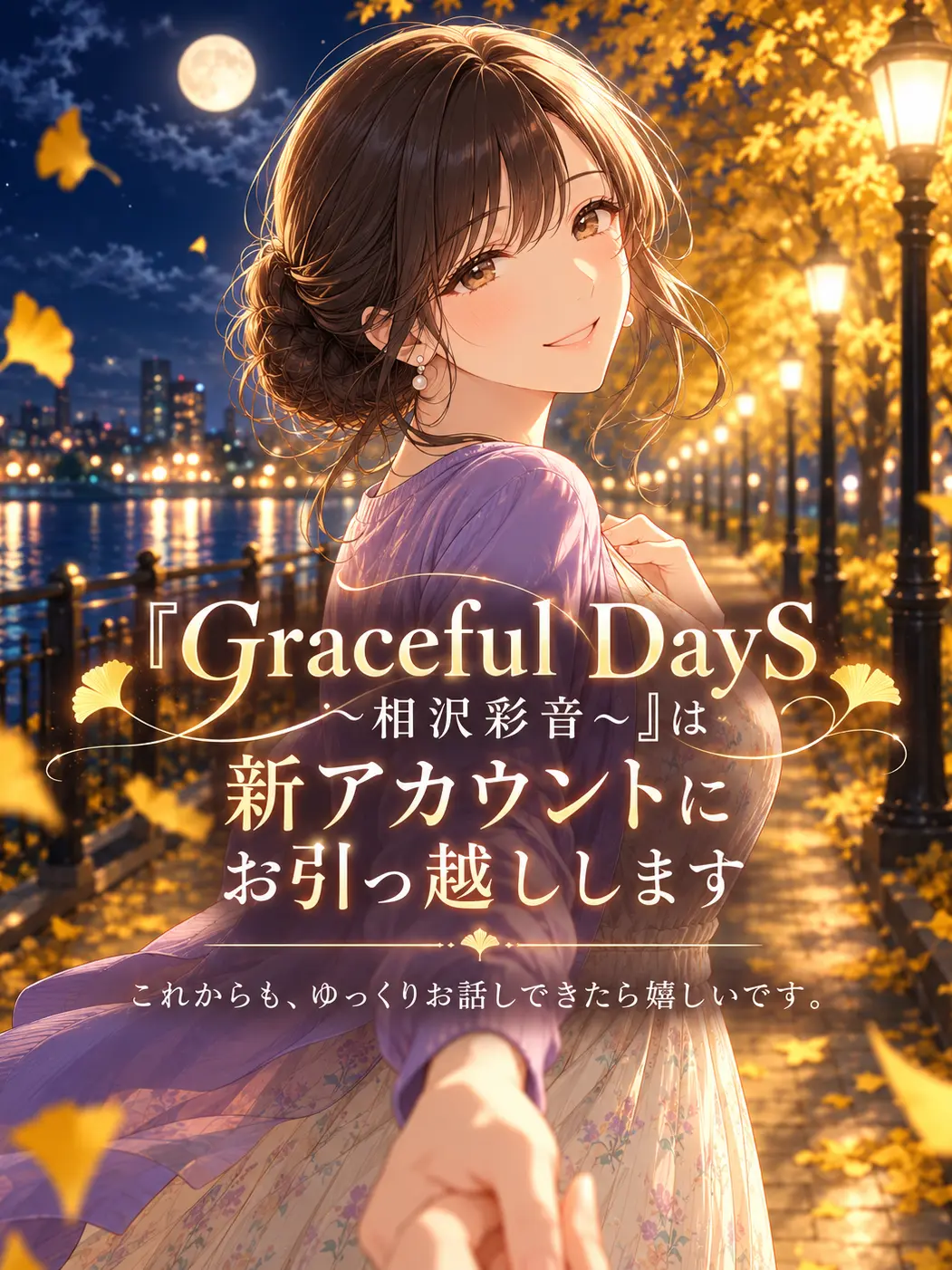 PHAI_HiNA_254의 Graceful DayS