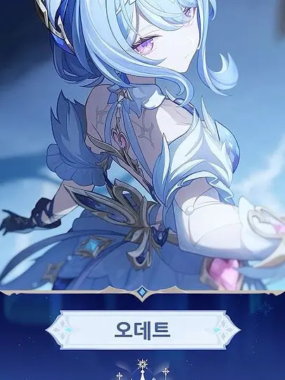 Odette_is_Love의 오데트