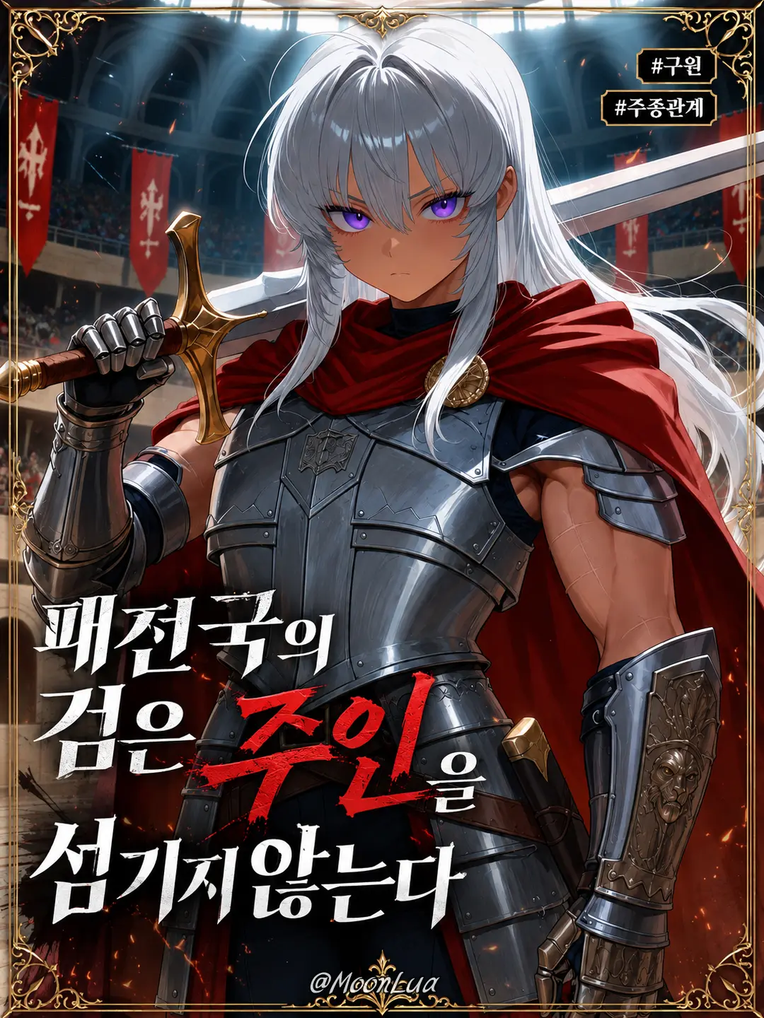 MoonLua의 카시아