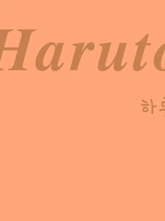 Gurumi0502의 사랑해 벌칙..