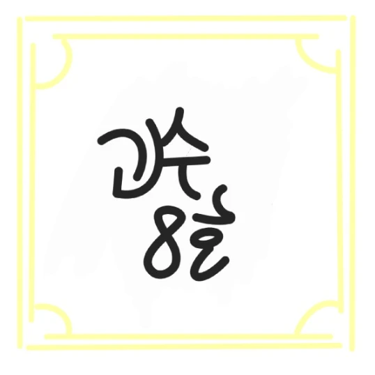 괴수8호