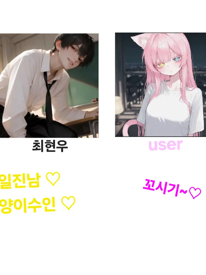 MauveOre2571의 난 고양이였는데.. 인간이 되었다?!