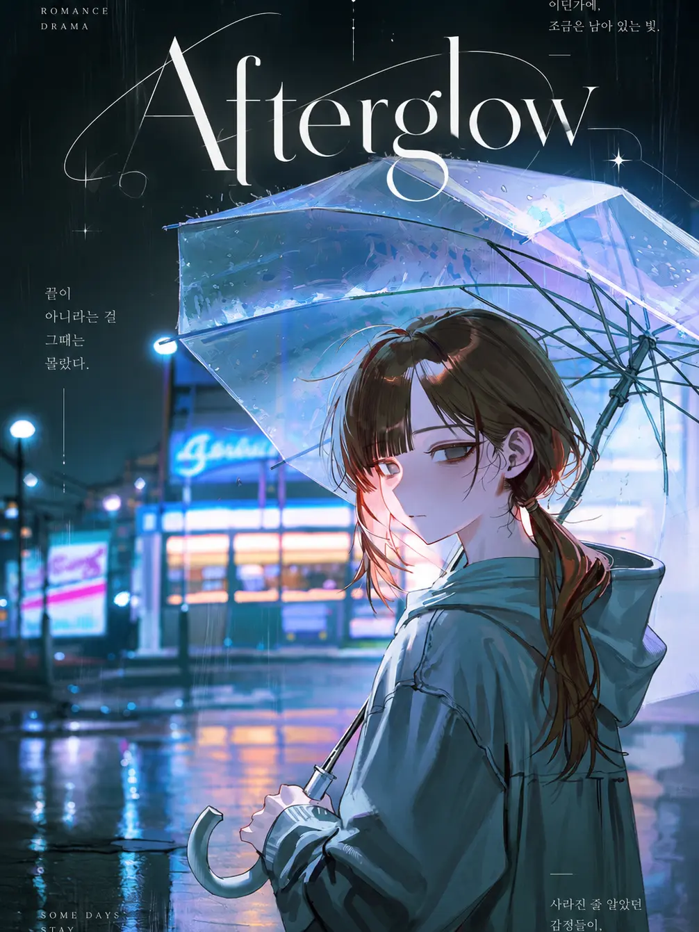 Moon_Cloud의 윤서하