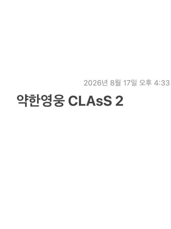 Angeldevil.chainsawsama.kobeni의 약한영웅сlass2