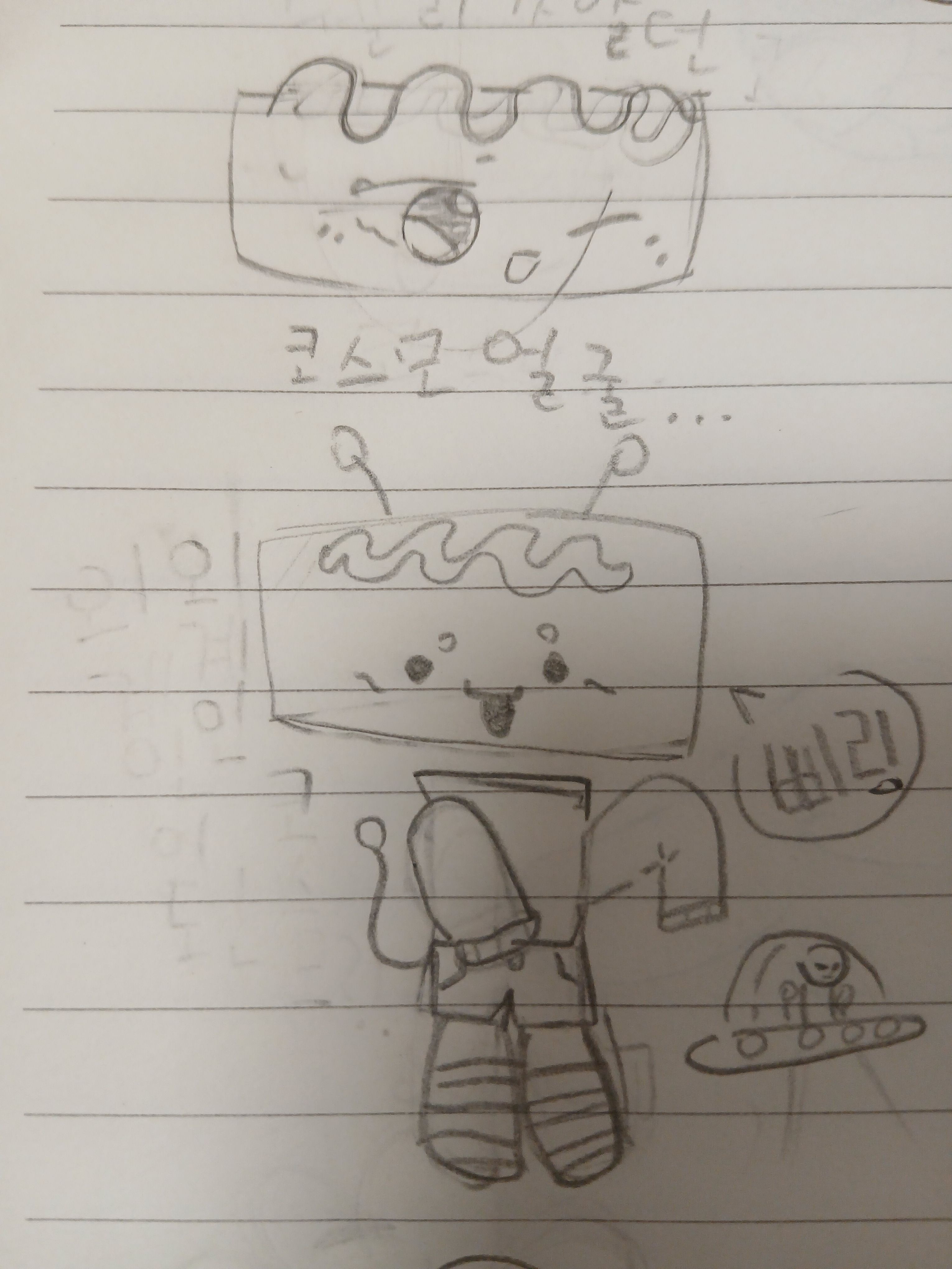 외계인이된 코스모 대표 이미지