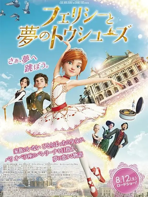 Mitsu_neco.90280의 フェリシーと夢のトウシューズ