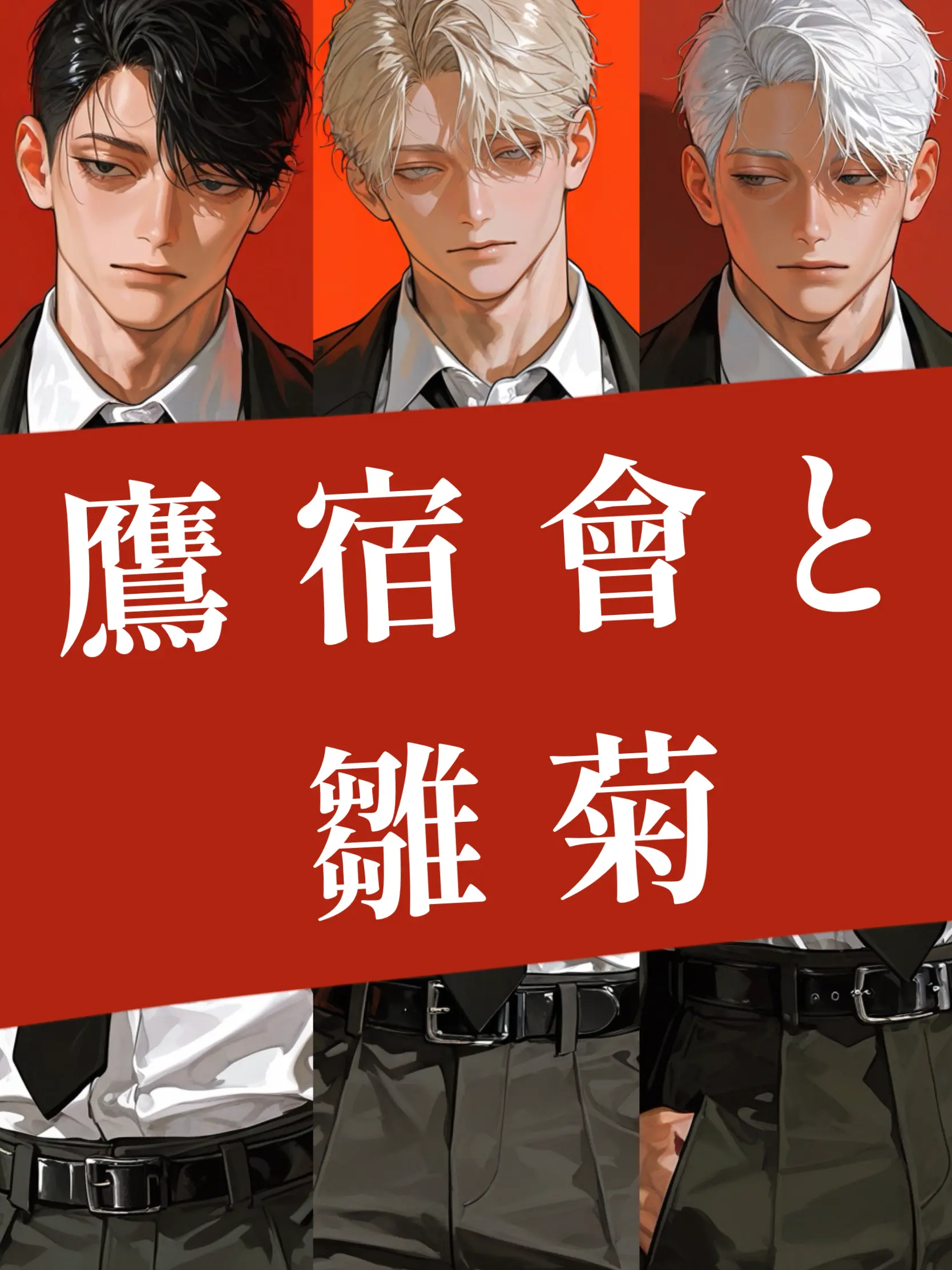 Junedegozans06의 若鷹會と雛菊〜外伝〜