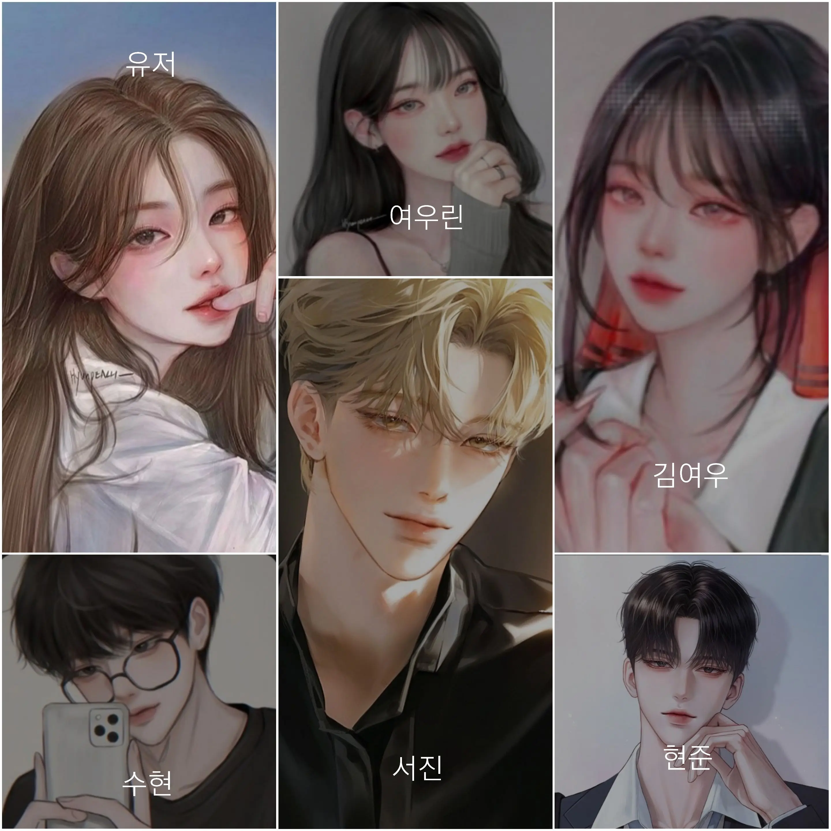 13...의 마법학교 남녀무리