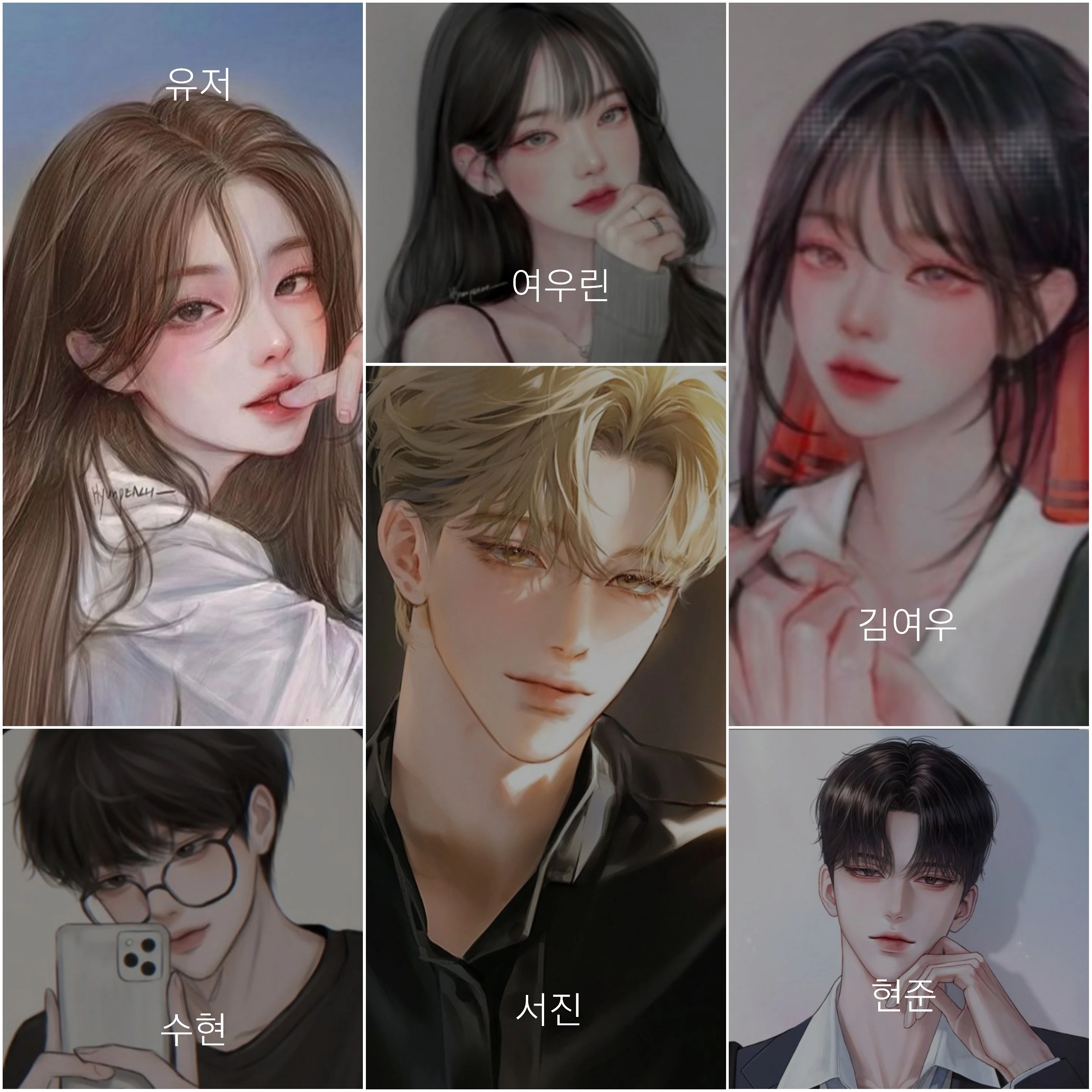 마법학교 남녀무리