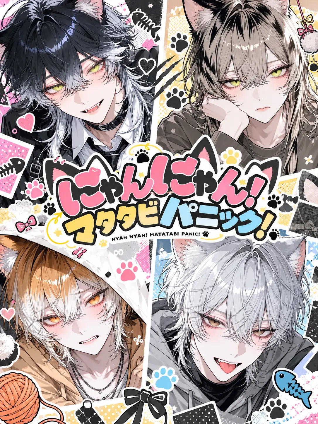 RiRiRi8888의 にゃんにゃん！マタタビパニック！