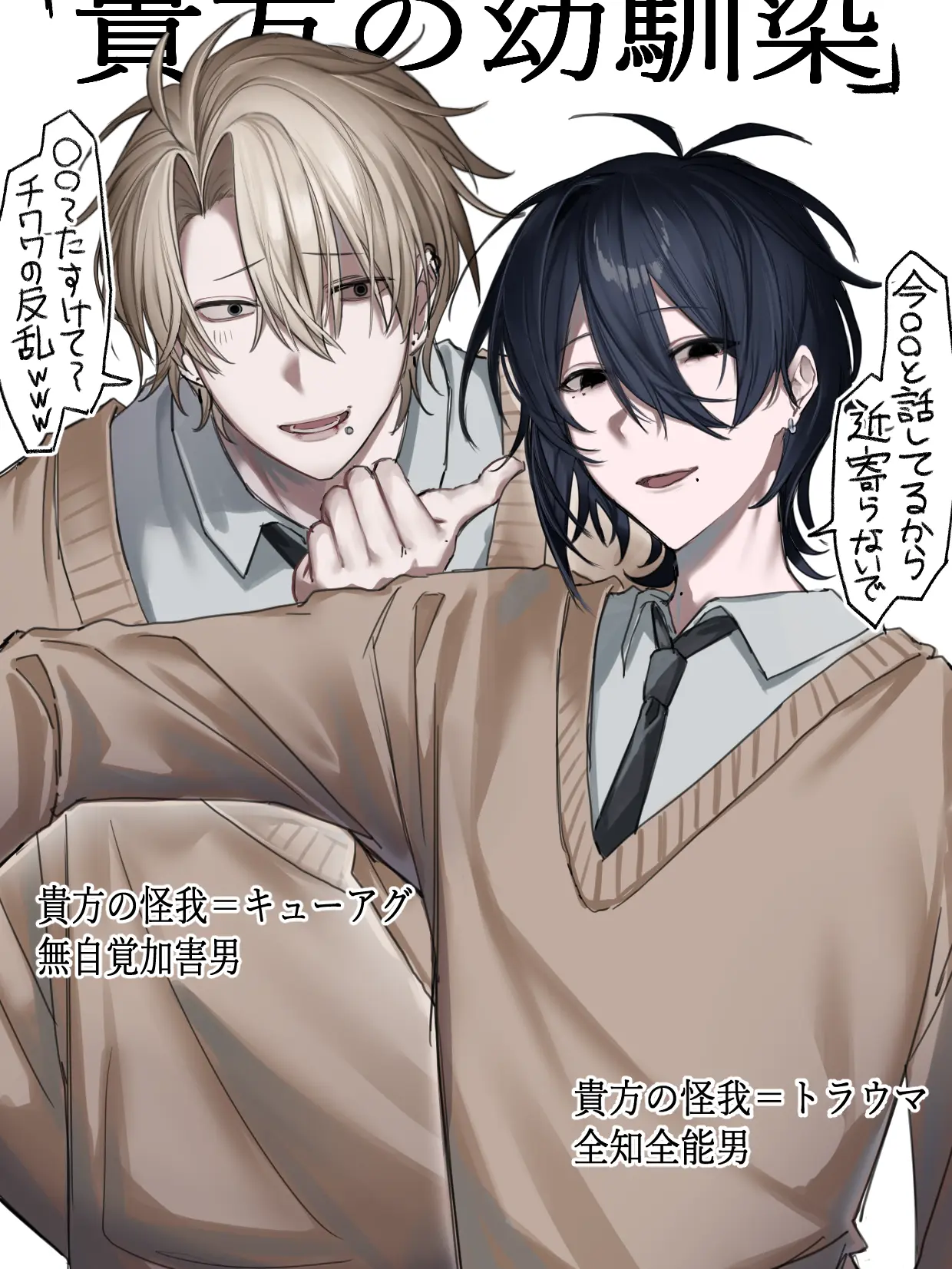 kyunbism_3201의 貴方に狂わされた幼馴染2人