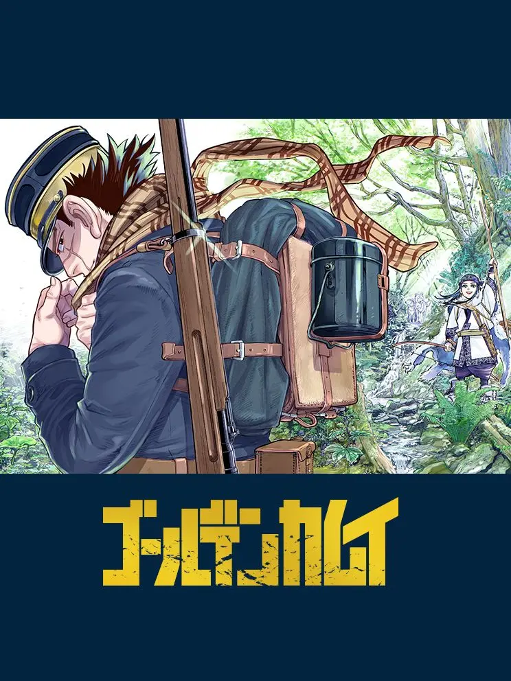 RemotePotoo3756의 網走前の杉元一行