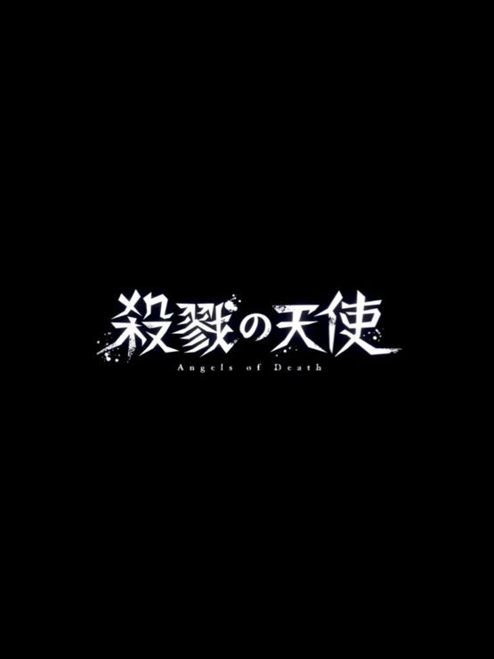 殺戮の天使🔪 대표 이미지