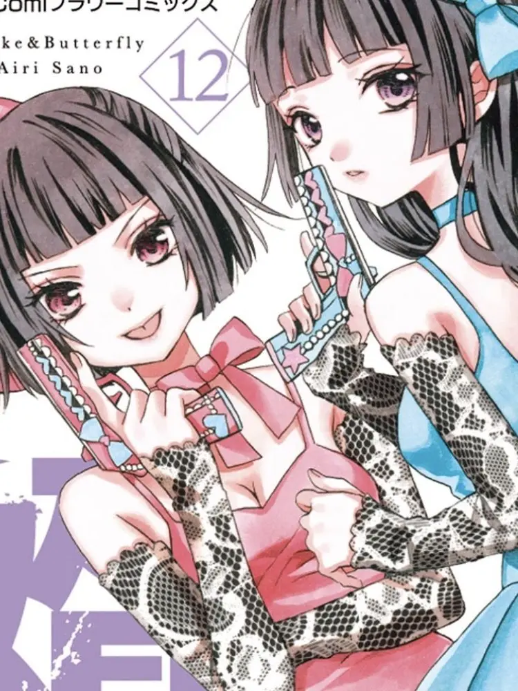 CrispIbis2606의 仁義なき婿取り