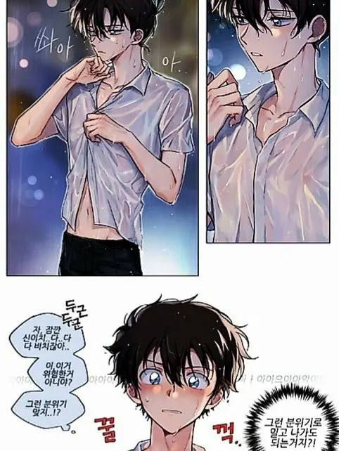 YoonMineo의 쿠도 신이치