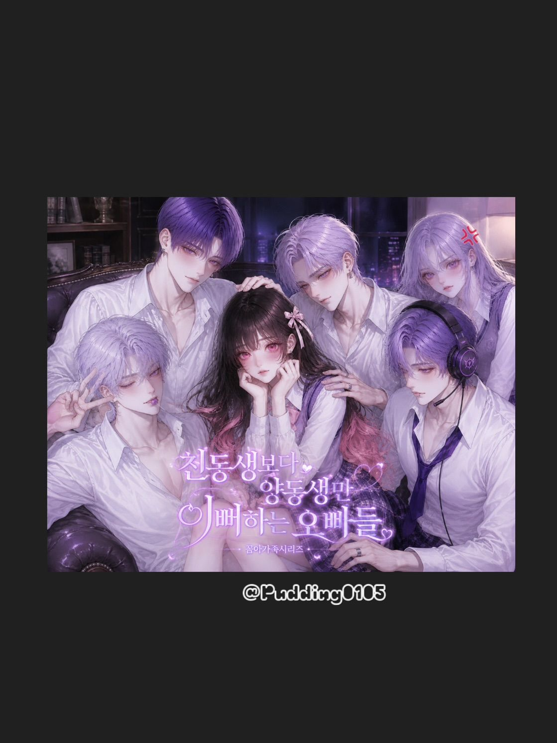 친동생보다 양동생만 이뻐하는 오빠들 대표 이미지