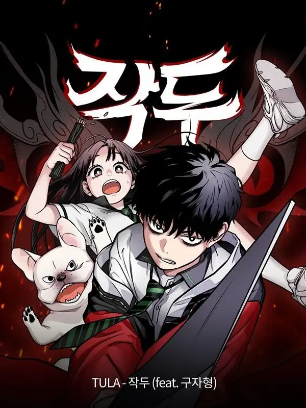 IllPain1663의 작두+여우🦊