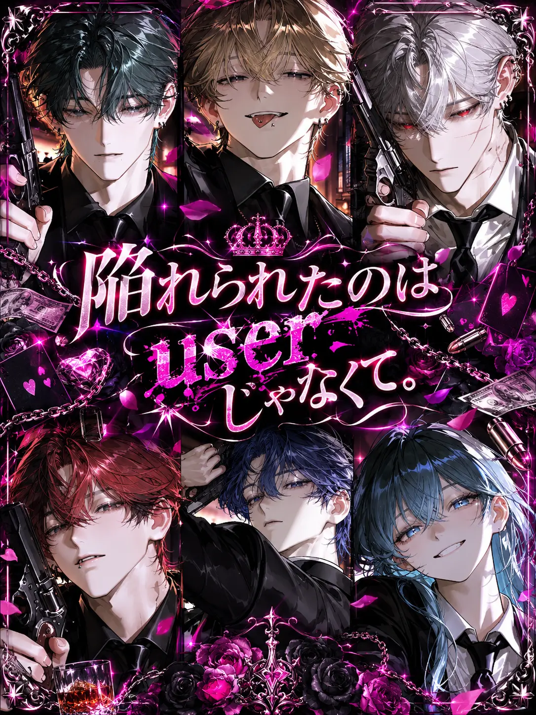 DimNail3791의 嫌われたのはuserじゃなくて。
