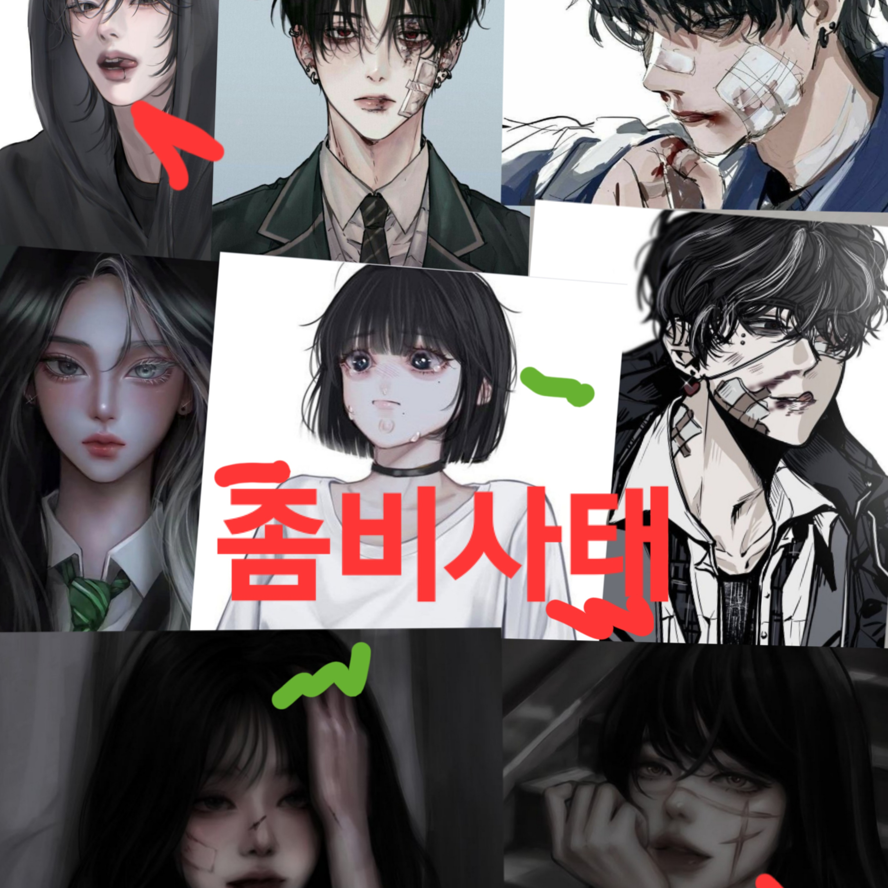 좀비 아포칼립스 대표 이미지