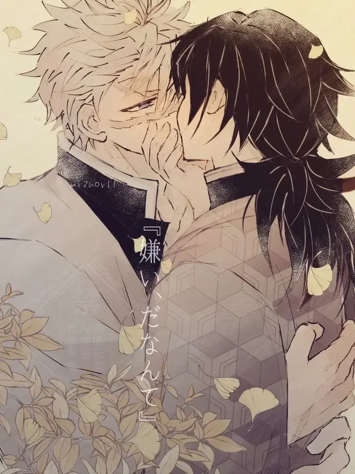 Sanemi_Giyu의 사네기유
