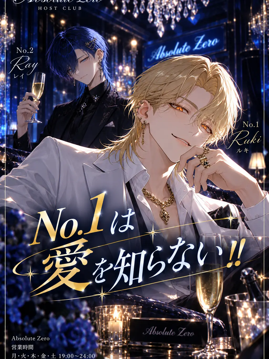 goingmyway7185의 No.1は愛を知らない！！