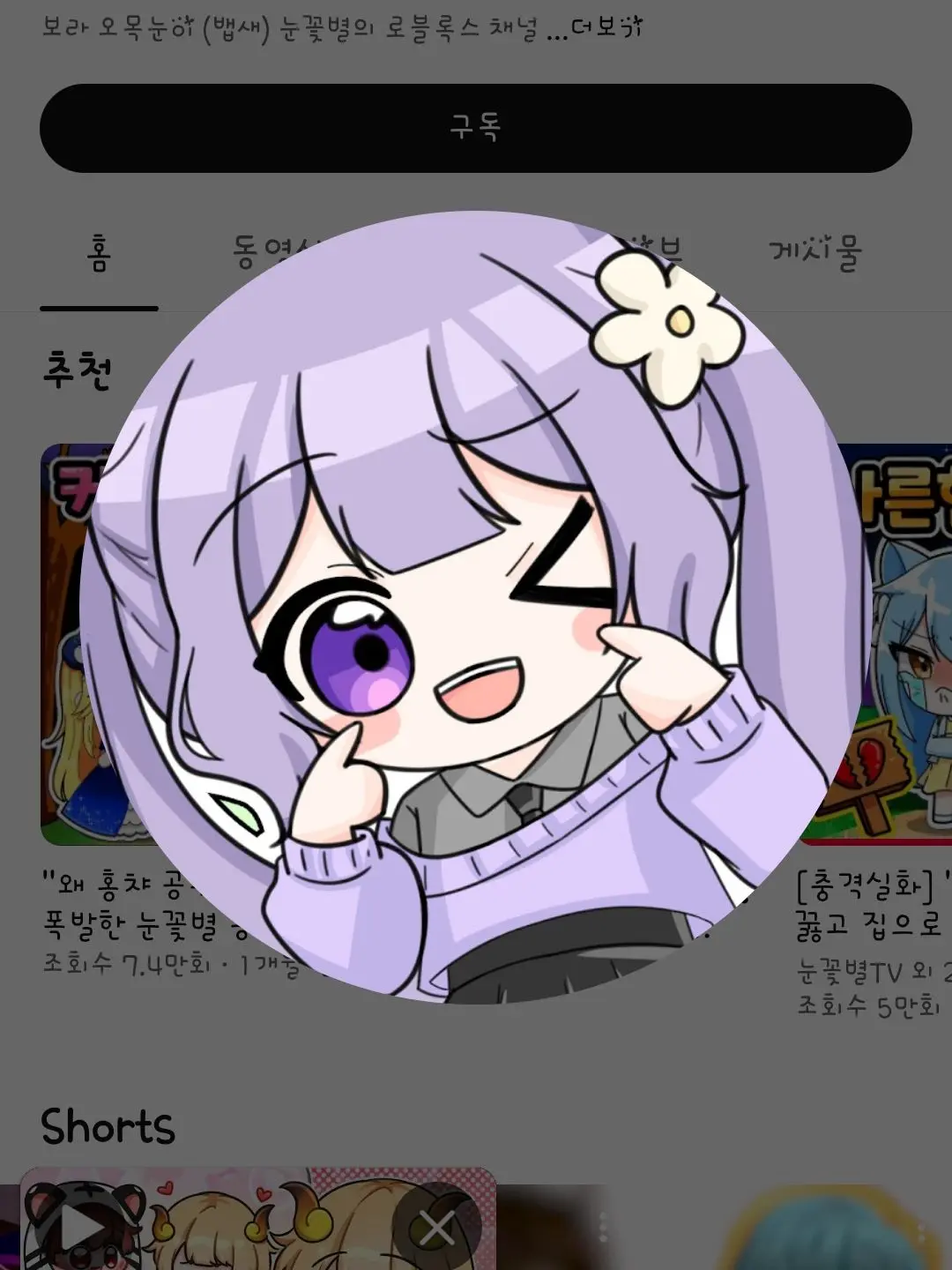 MuskyHoney4496의 백나른 (나른한) 패밀리 MT!