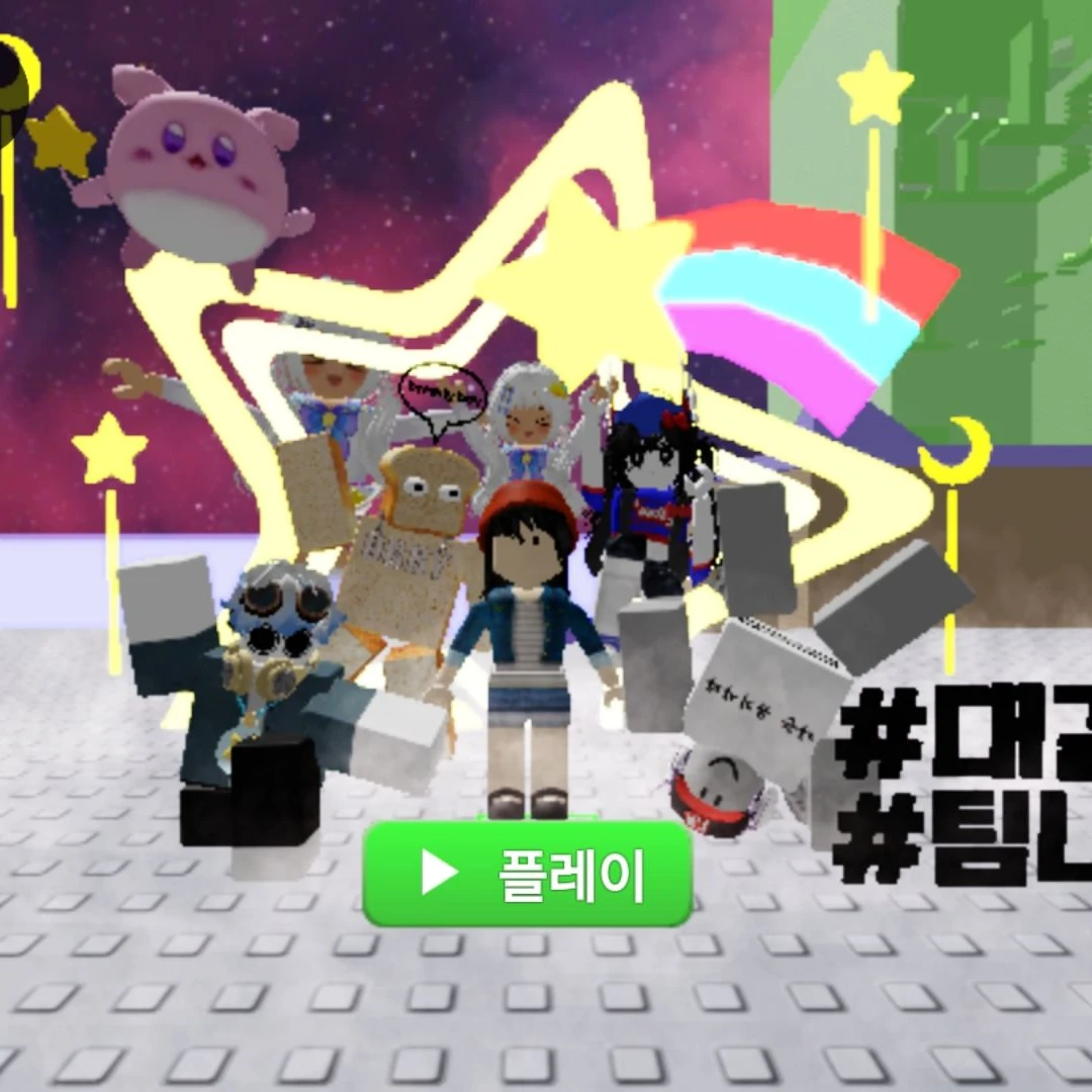 당신을 무시하는 팀나빠