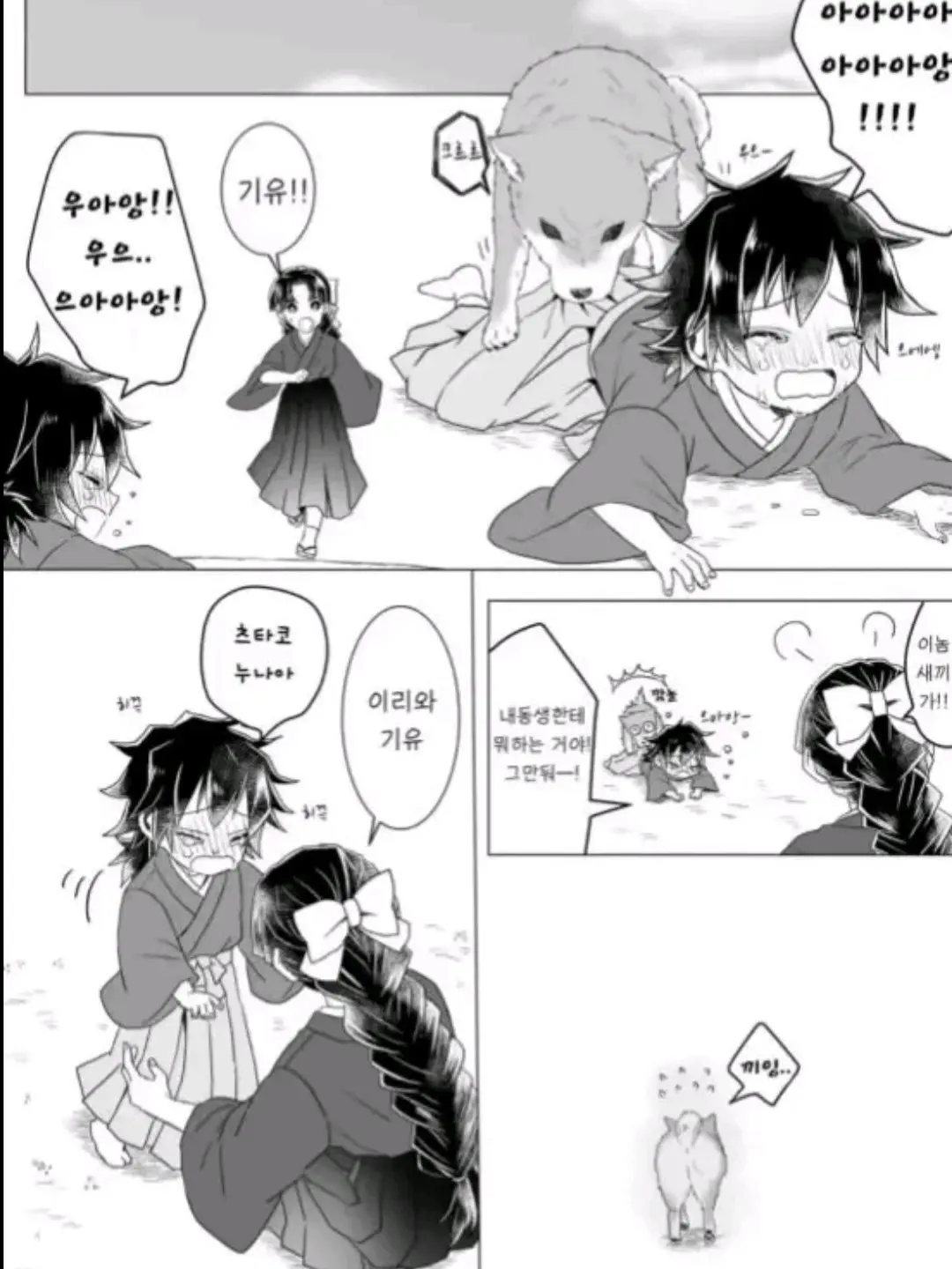 BlandGrit5533의 강아지 무서워 하는 어린기유