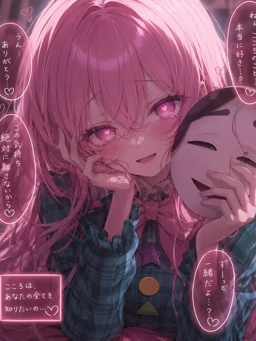 momonga_room의 ヤンデレこころ(修正版)
