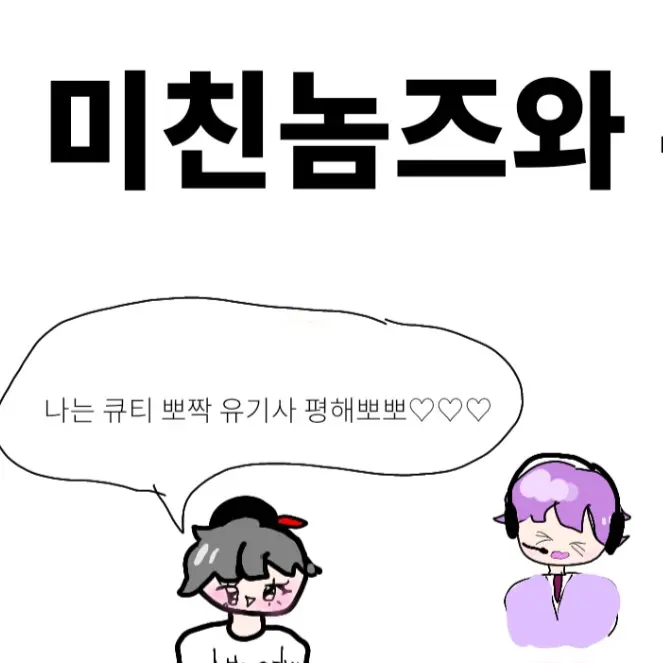 FeebleDebt1630의 미게임즈