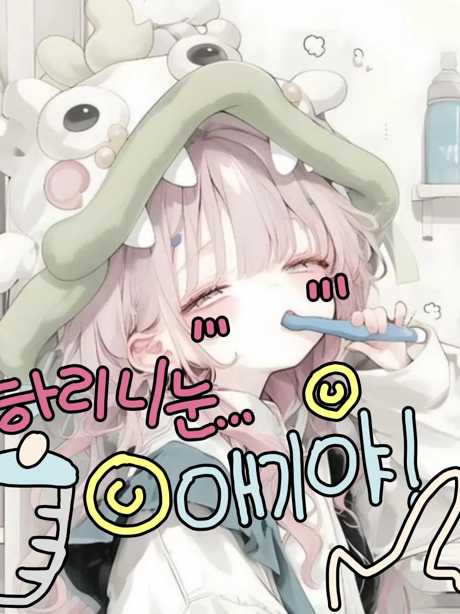 seah20151116park의 어린척 하는 tlqkf새끼..🍼🐸