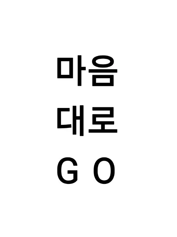 nolmal_person의 귀멸의 칼날 (+주들과 놀기 +개인용