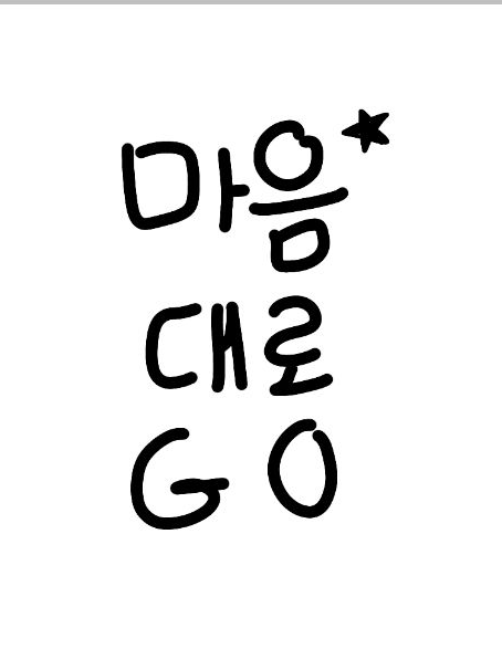 귀멸의 칼날 (+주들과 놀기 +개인용 대표 이미지