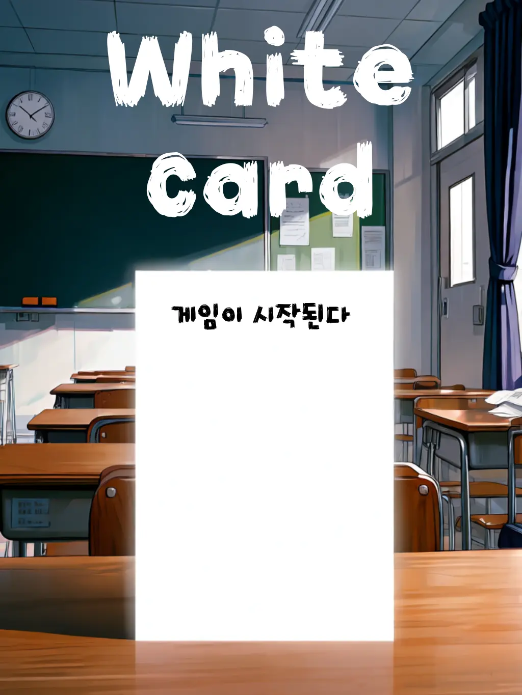 COLDMAN0222의 《WHITE CARD》