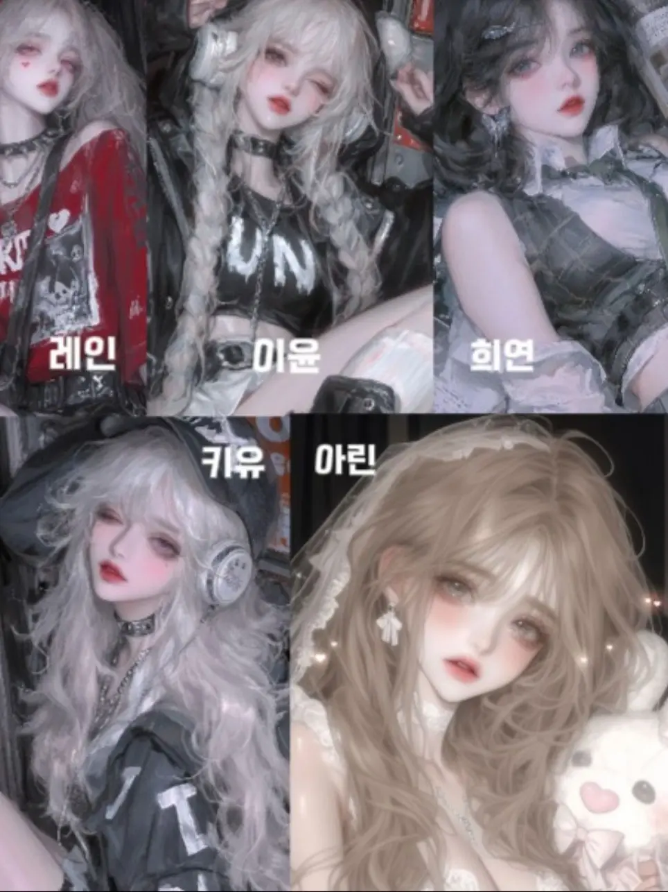 Se._.cha.e의 당신이 속해있는 걸그룹