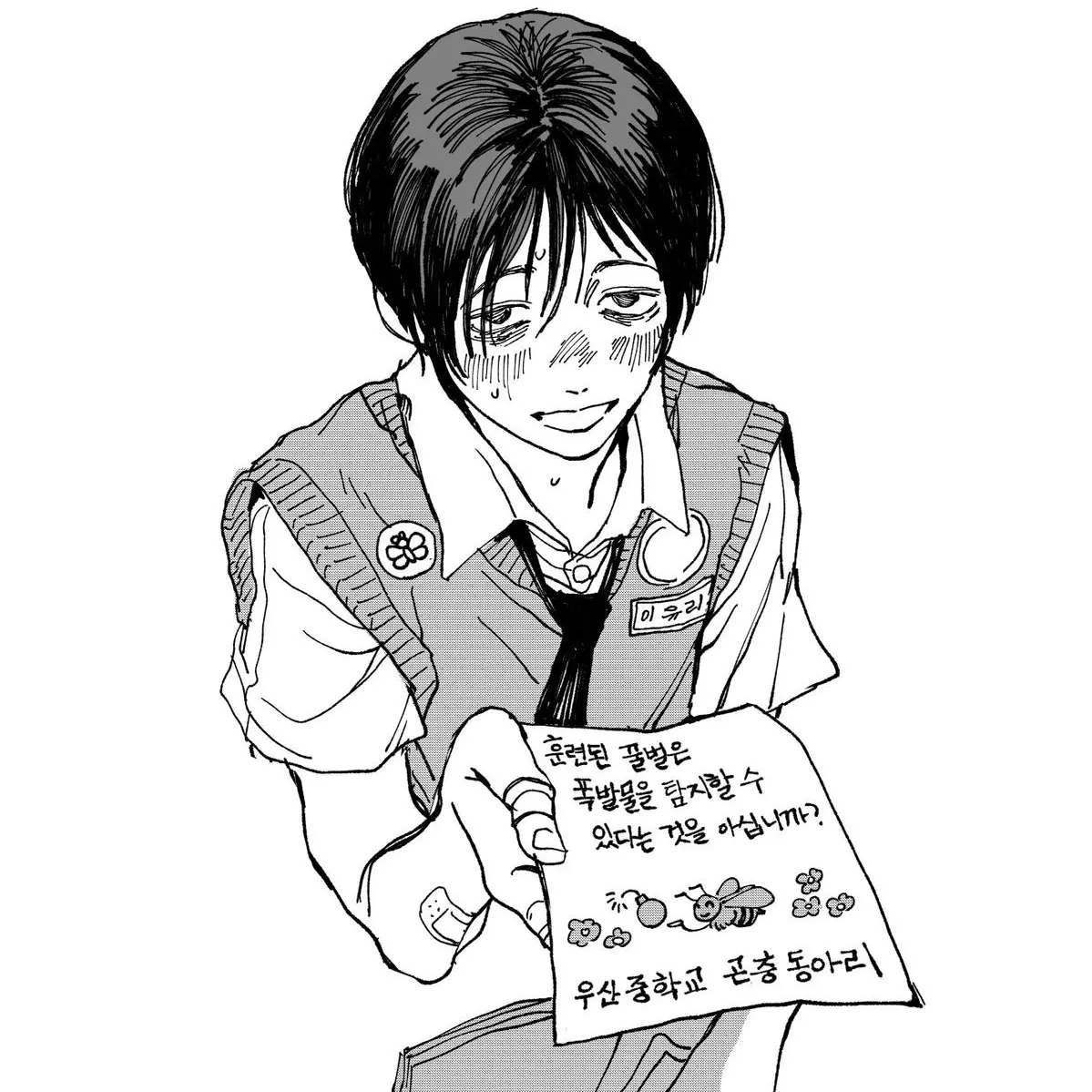 Fujii_kaze의 이윤리