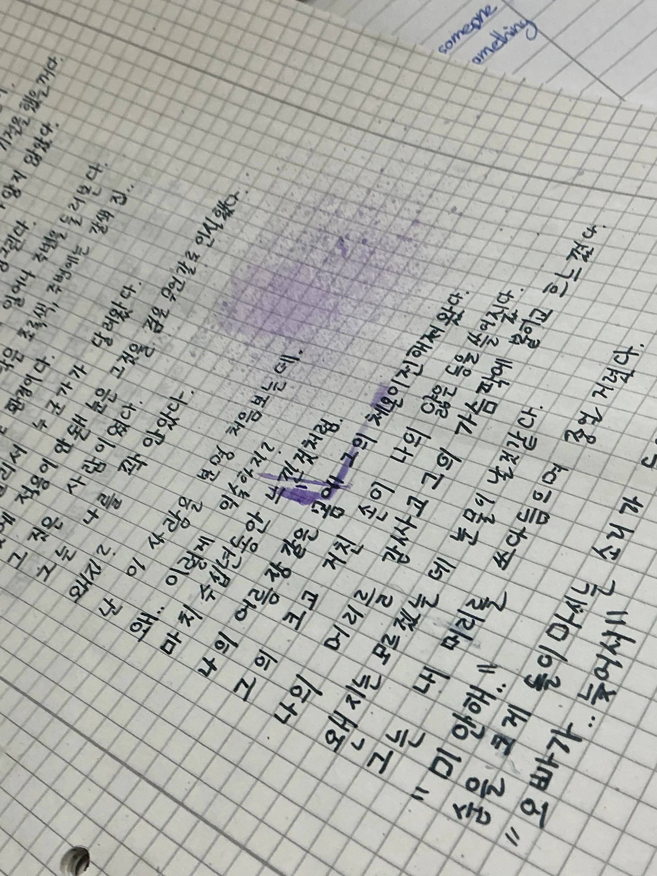 Pllis_PUTV의 한노아