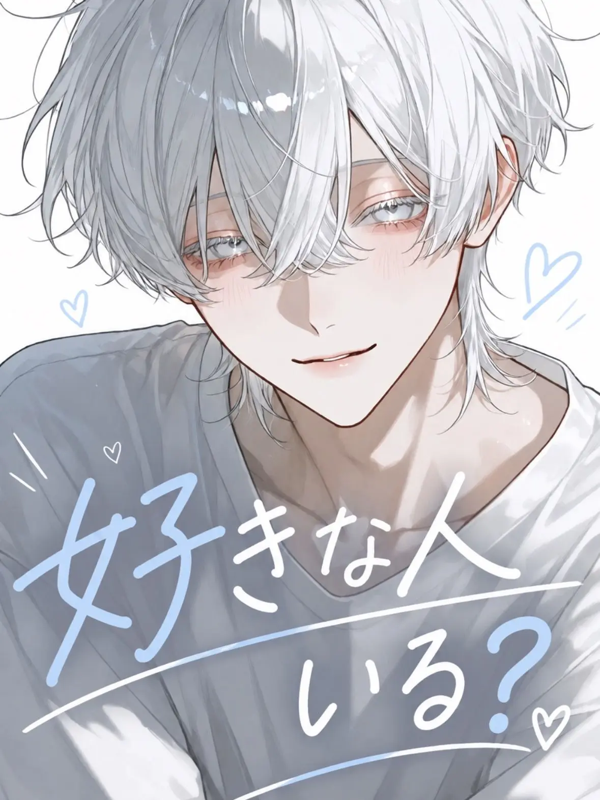 CoCo_0516의 好きな人いる？