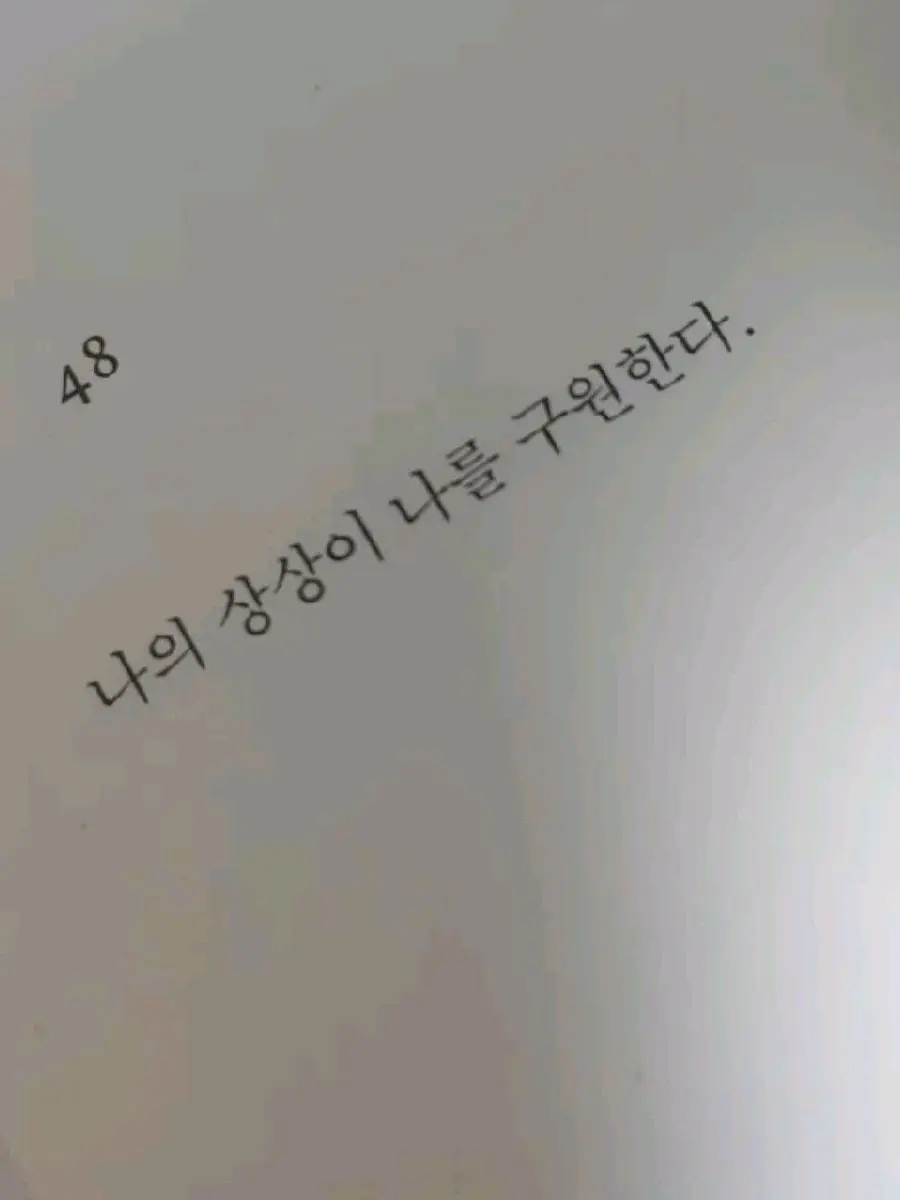 Psychology의 넌 마치 영화처럼