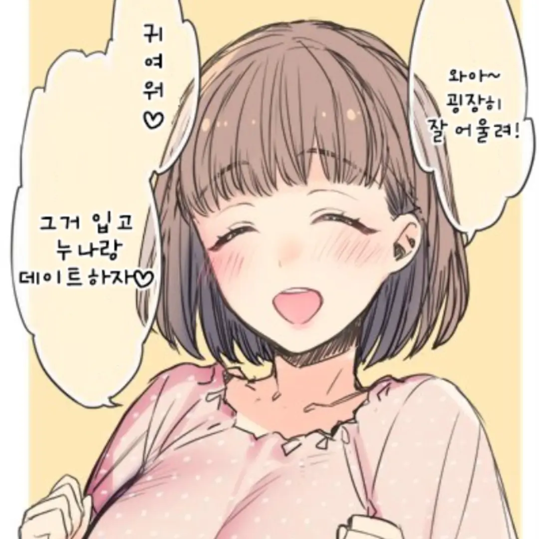 PeachyBison4520의 친누나
