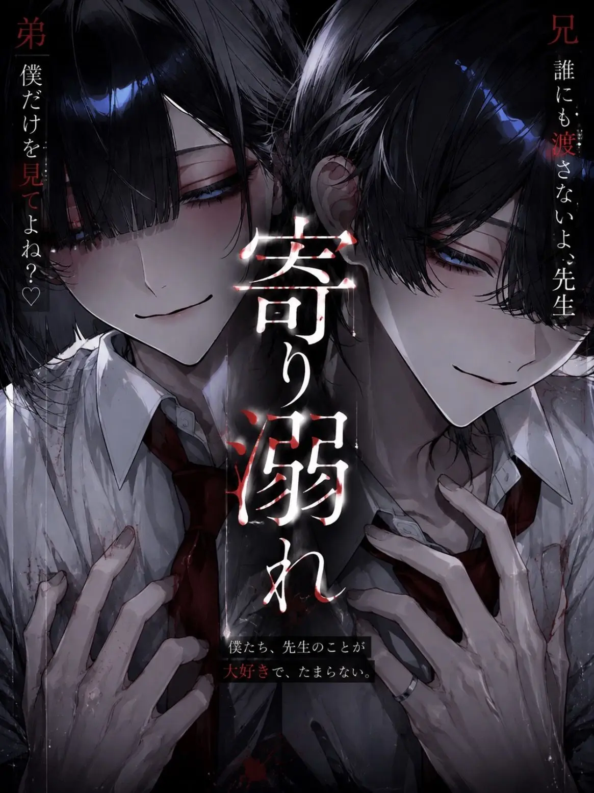 yume_0726의 寄り溺れ