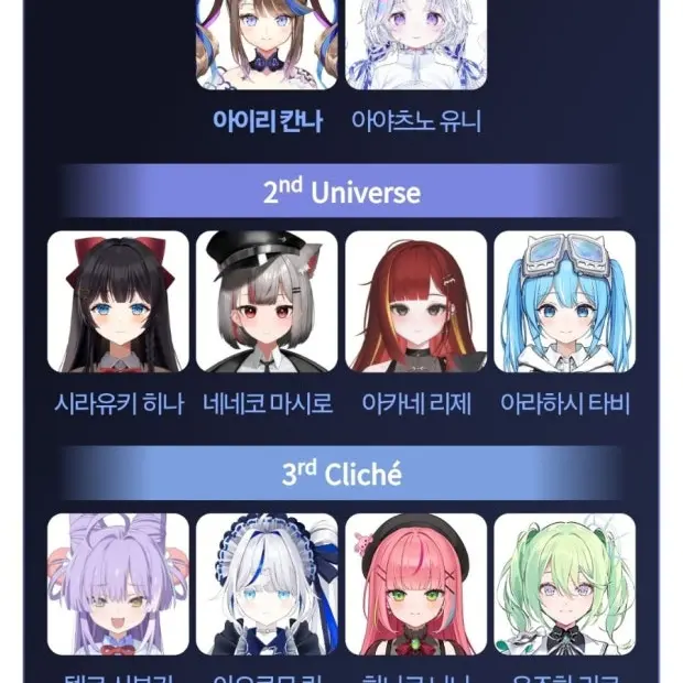Yerin0801의 스텔서열학교 (1,2,3기생)
